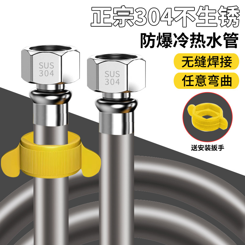4分304不锈钢波纹一体管电热水器马桶进出水管冷热高压防爆连接管