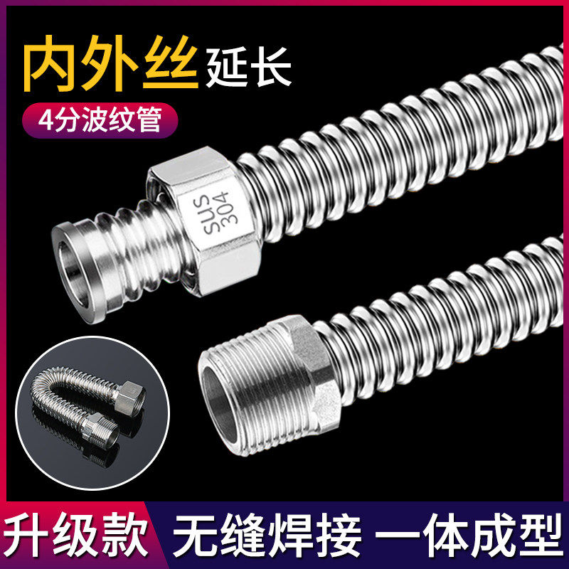 不锈钢波纹管4分内外丝延长高压防爆金属热水器马桶冷热进水软管