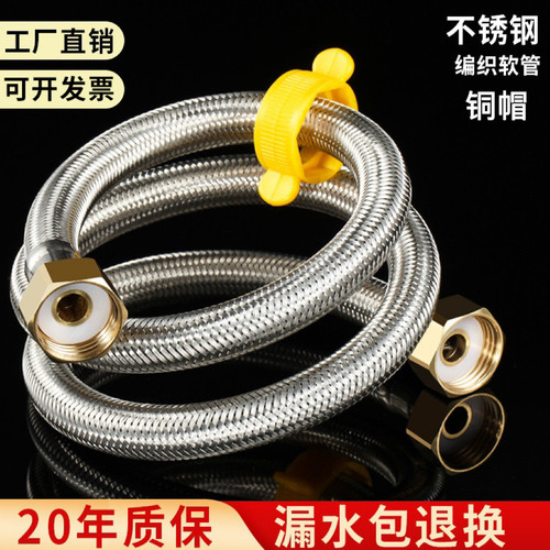 热水器防爆耐压钢丝进水软管