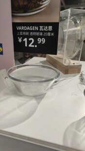 宜家瓦达恩碗 透明玻璃 12 厘米