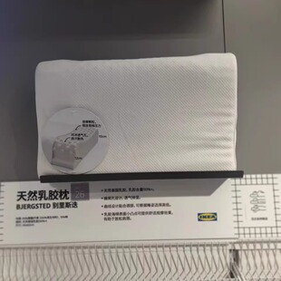 国内宜家别里斯迭人体工学枕侧卧/仰卧不含枕套40x60厘米济南代购