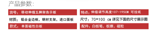 五爪架白板磁性支架70100白板架展示板写字板升降促 新千汇移动式