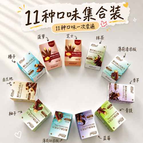 金帝青提柚子抹茶榛仁巧克力棒夹心网红休闲零食送女友节日礼物