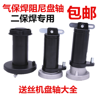 二保焊机送丝机阻尼盘轴OTC电机托架焊丝轴送丝机配件阻尼轴松下