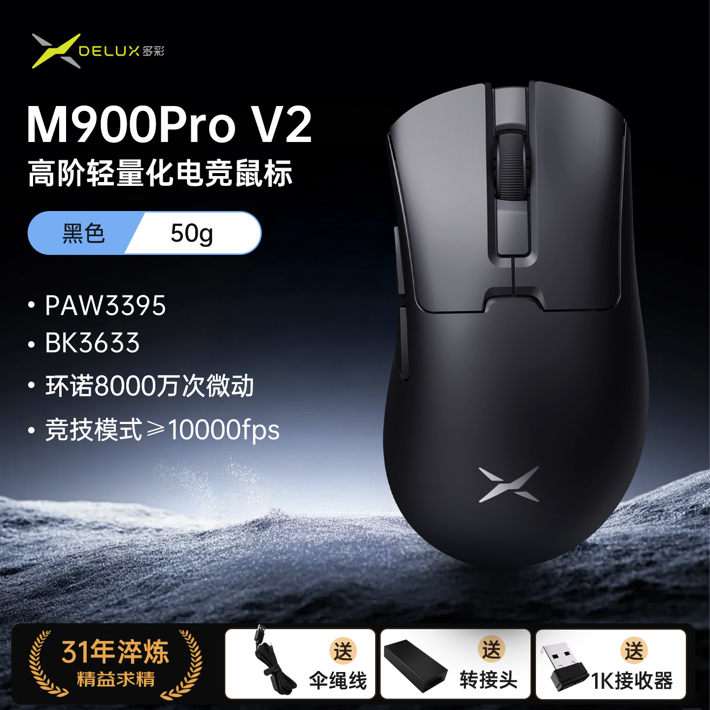 thumbnail for Colorful M900V2 Wired and Wireless Dual-Mode Gaming Mouse 3395 Ultra-Lightweight Fps Ergonomic Mouse