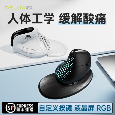 多彩M618XSD无线 线拇指滚轮人体工学三模蓝牙立式垂直滑鼠办公滑