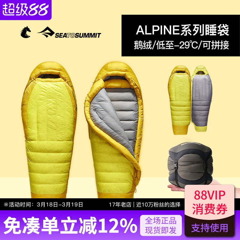 SEATOSUMMIT户外成人羽绒睡袋超轻鹅绒冬季零下30度露营旅行大人