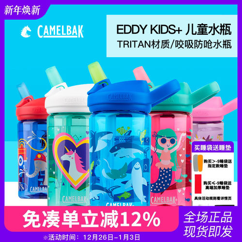 驼峰儿童吸管咬嘴水瓶安全防漏