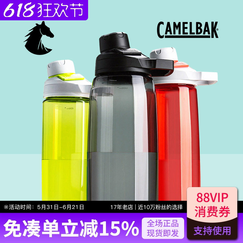 CAMELBAK美国驼峰户外运动水杯男女健身大容量便携杯子tritan水壶