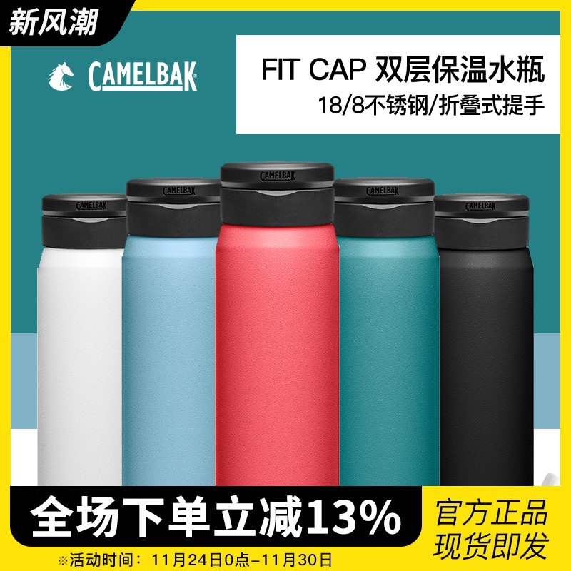 camelbak驼峰不锈钢保温水杯运动