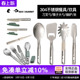 SEATOSUMMIT不锈钢金属餐具套装 野外扎营轻量旅行餐具 钛刀叉勺