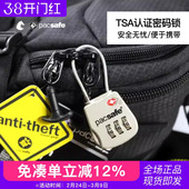 PACSAFE户外旅行密码 出国行李箱背包TSA海关锁旅行包钢丝 挂锁套装