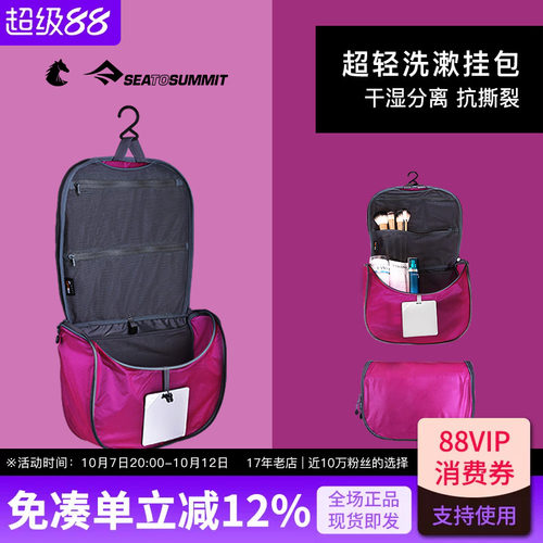 seatosummit出差旅行女收纳包