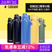 CAMELBAK美国驼峰304不锈钢水壶运动户外大容量保温水杯男女水瓶