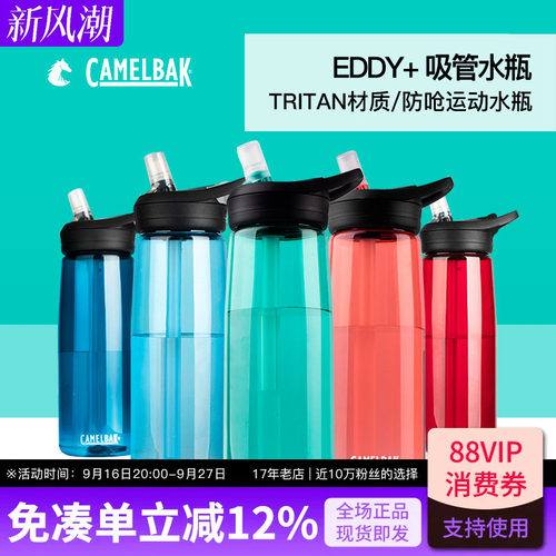 驼峰运动吸管咬嘴水瓶安全防漏