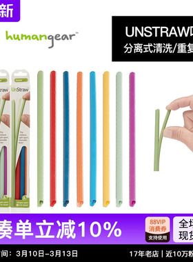 humangear户外野餐多功能吸管旅行便携喝水杯易拉罐饮料直饮配件