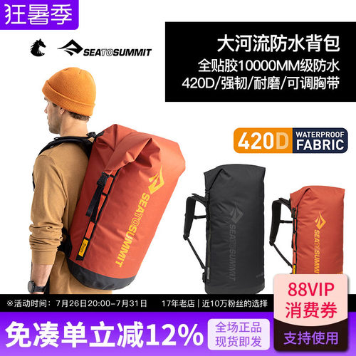 徒步溯溪大容量漂流登山全防水包
