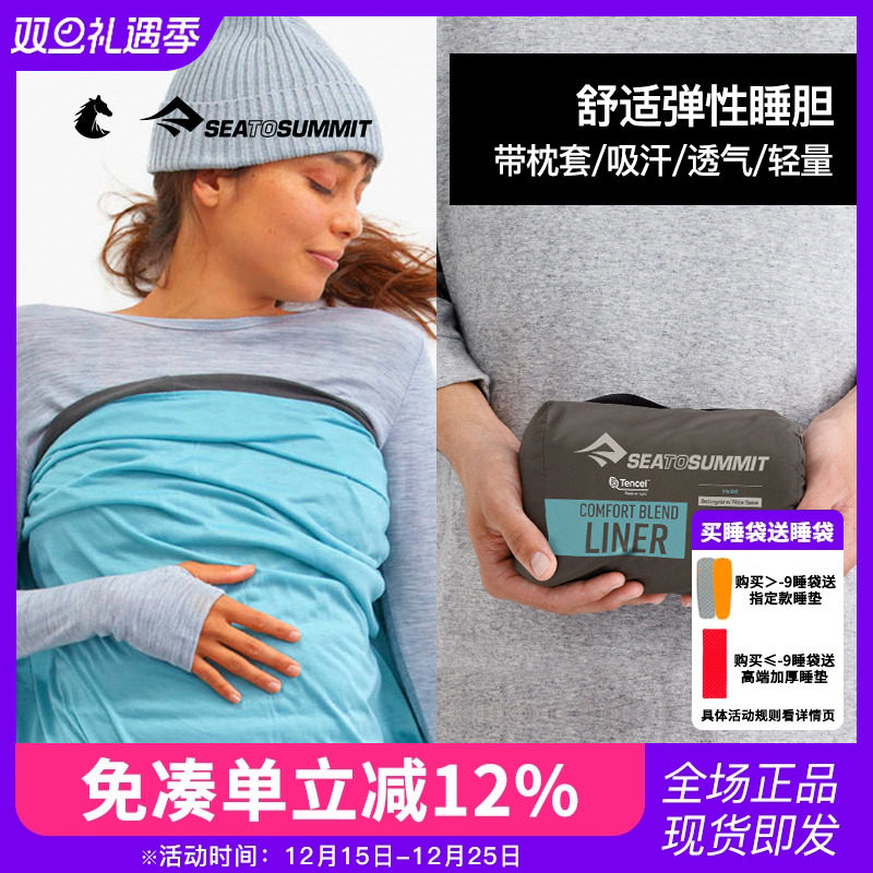 酒店抗菌防过敏便携薄款隔脏睡袋