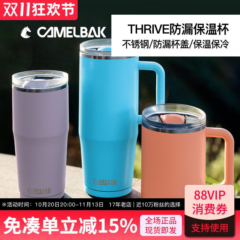 CamelBak美国驼峰不锈钢防漏保温杯大容量保冷水杯手柄杯办公杯