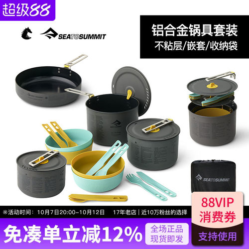 铝合金锅轻量露营野炊餐具套装