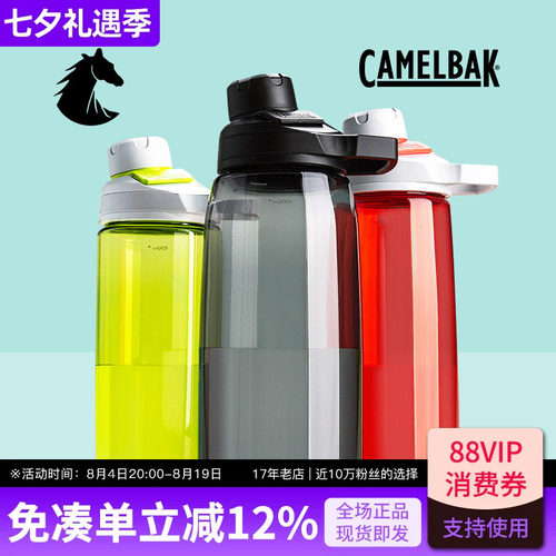 tritan杯子CamelBak运动旅行
