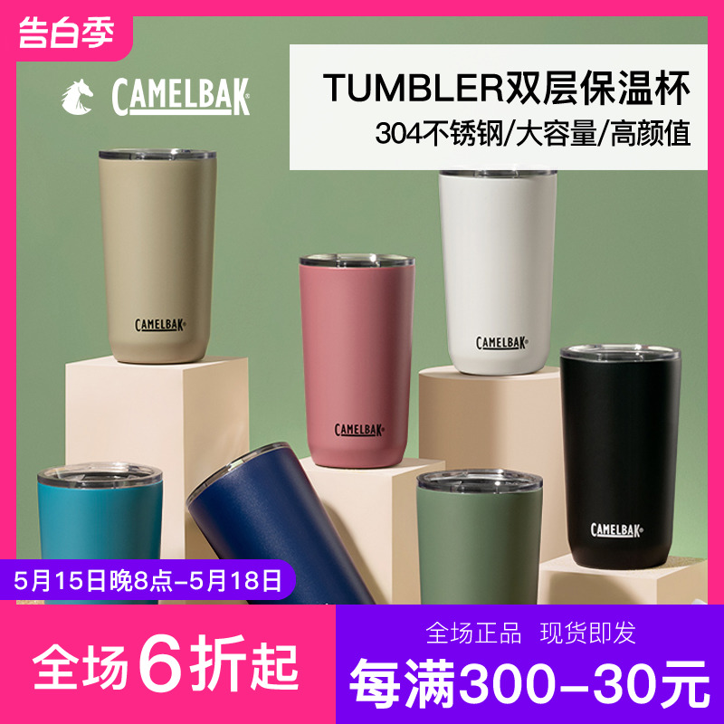 Camelbak不锈钢保温杯大容量便携