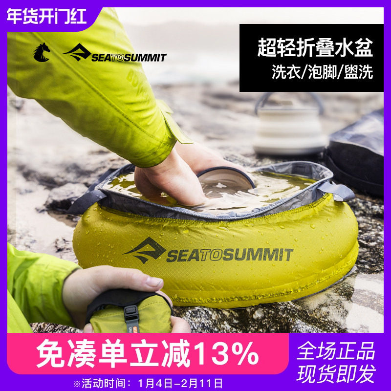 SEATOSUMMIT户外旅行便携式可折叠水盆超轻洗脸盆泡脚桶,户外/登山/野营/旅行用品,水盆,淘宝优惠券,粉丝福利购,淘宝优惠卷