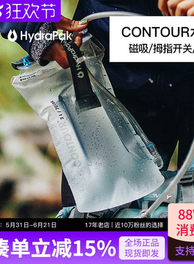 美国hydrapak软硅胶水袋户外跑步登山运动背包饮水配件便携大容量