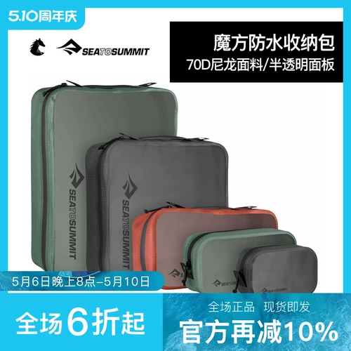 Водонепроницаемый кубик Рубика, сумка-органайзер, сумка для путешествий для путешествий, портативная тара