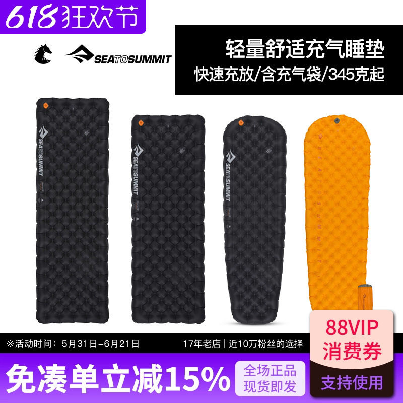SEATOSUMMIT户外露营帐篷内充气睡垫单人充气垫便携垫子防潮双人