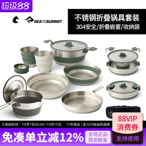不锈钢锅轻量露营野炊