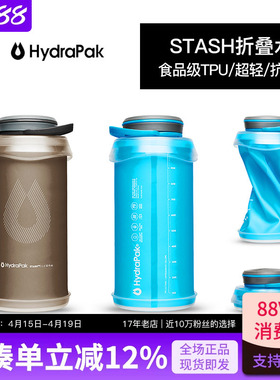 美国HydraPak户外运动硅胶软水壶跑步折叠压缩水袋便携大容量水杯