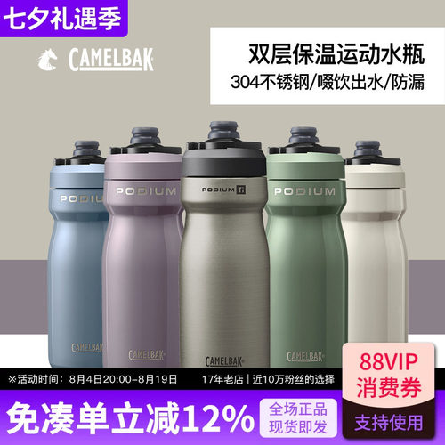 驼峰不锈钢骑行保温保冷运动水壶