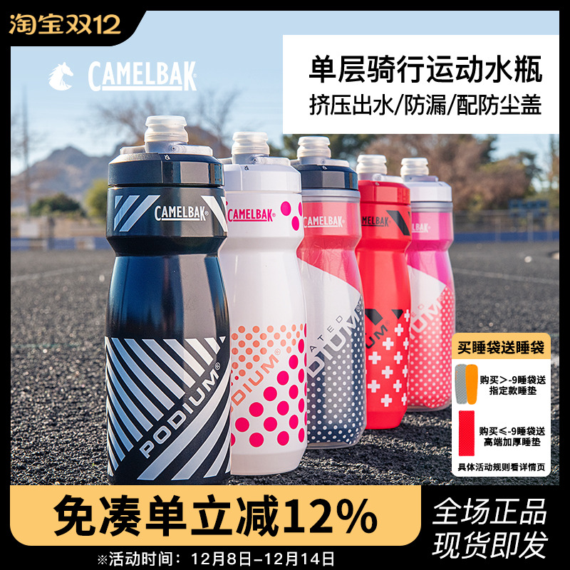 驼峰骑行水壶徒步跑步登山运动