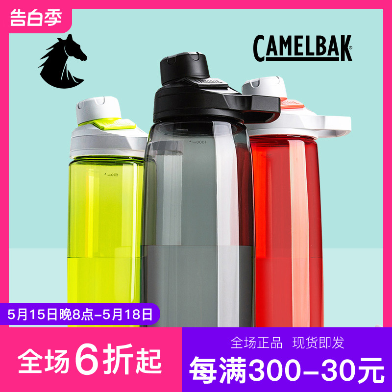 CAMELBAK美国驼峰户外运动水杯男女健身大容量便携杯子tritan水壶