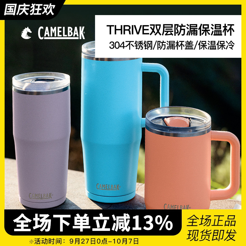 美国驼峰304不锈钢防漏保温杯