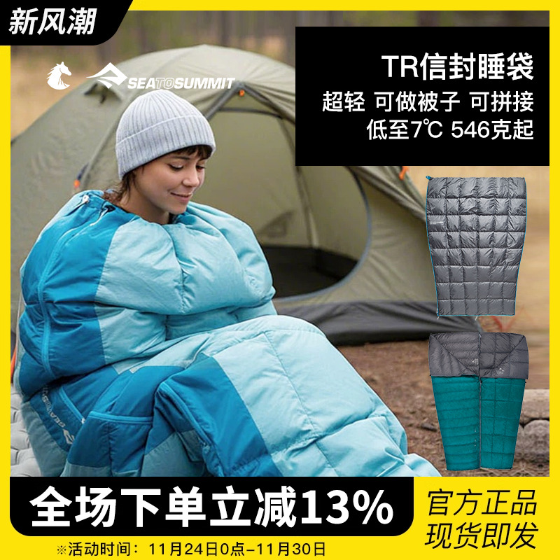 STS登山羽绒信封睡袋超轻可拼接