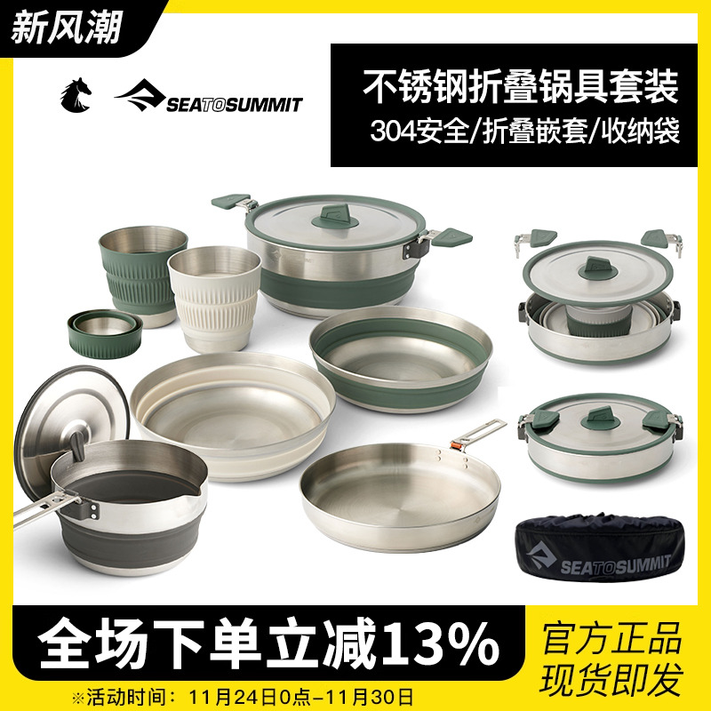 不锈钢锅轻量露营野炊