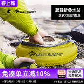 SEATOSUMMIT户外旅行便携式 可折叠水盆超轻洗脸盆泡脚桶
