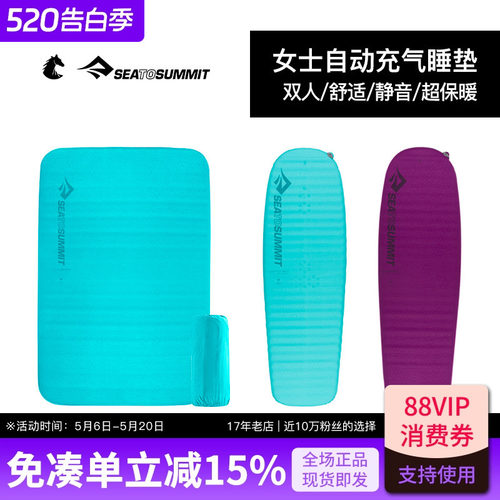 seatosummit女性自动充气垫户外