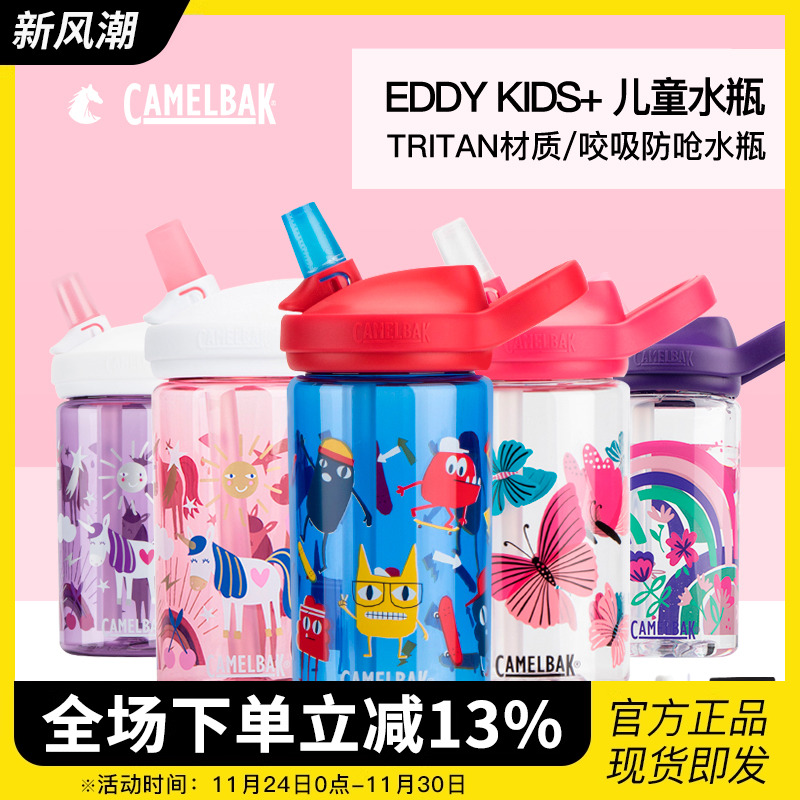 美国驼峰儿童塑料吸管夏季可爱