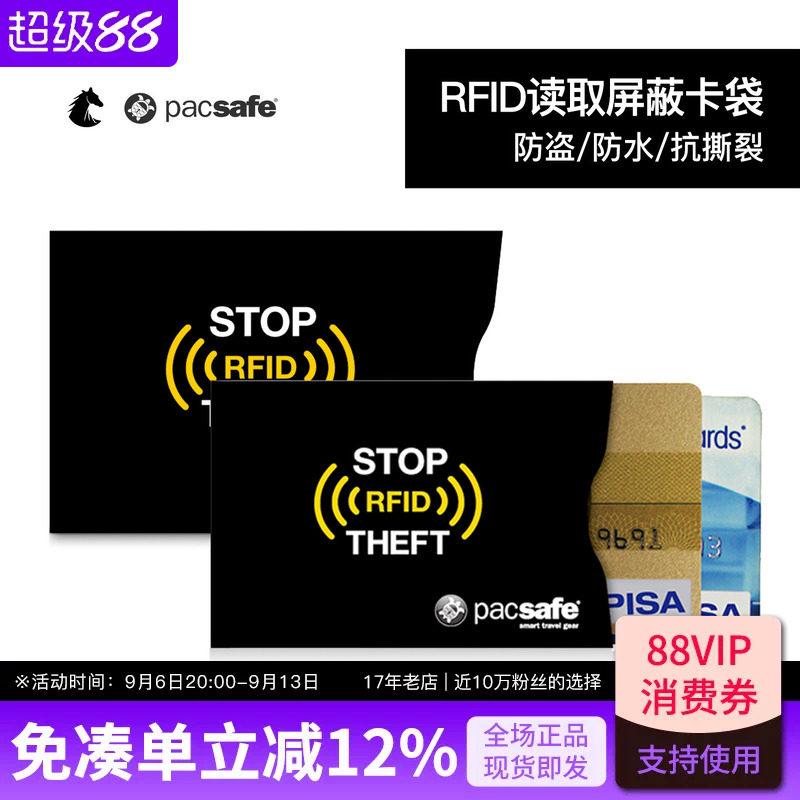 PACSAFE防盗刷卡套超薄铝箔纸抗撕裂RFID防水防消磁卡套超轻出国