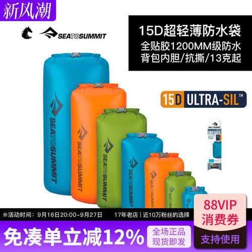 STS超轻防水袋背包内胆耐用防雨
