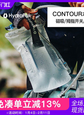 美国hydrapak软硅胶水袋户外跑步登山运动背包饮水配件便携大容量