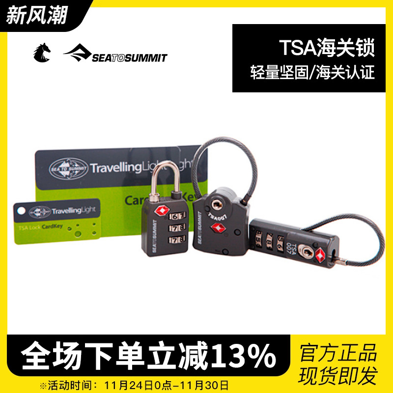 旅行背包行李箱TSA海关认证