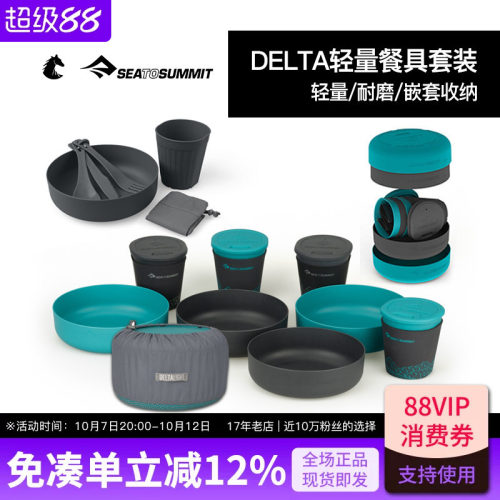 seatosummit便携户外野外露营