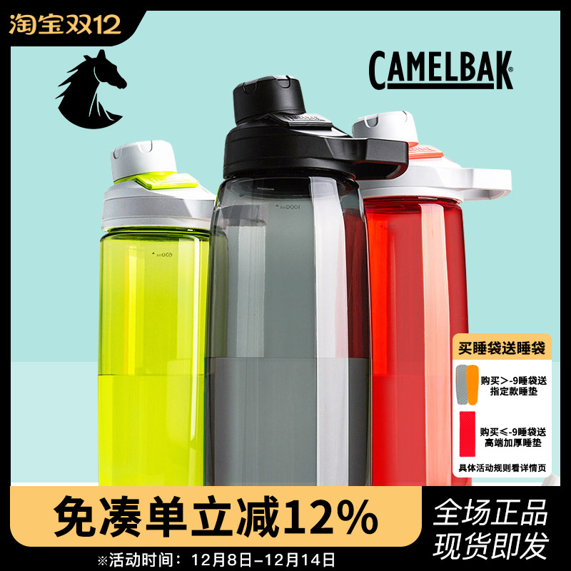 tritan杯子CamelBak运动旅行