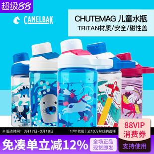 camelbak驼峰400ML儿童水杯女小学生直饮杯夏天运动杯子防摔水壶