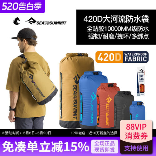 SEATOSUMMIT防水收纳袋420D防水