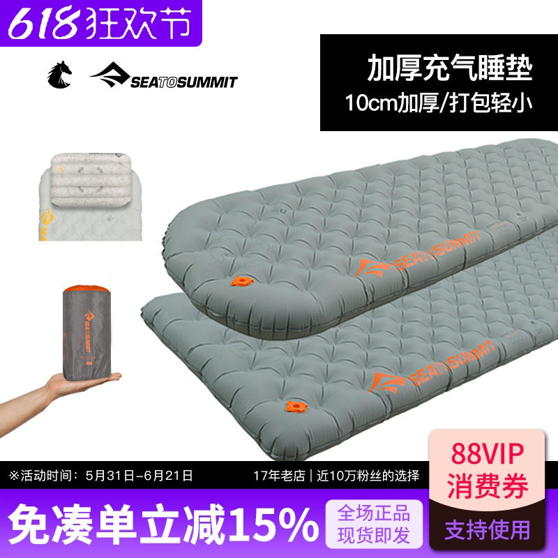 SEATOSUMMIT登山露营加厚充气垫户外帐篷便携睡垫汽车后排垫防潮